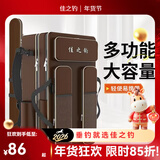 佳之钓渔具包多功能五合一钓鱼包双肩背包钓椅包鱼杆包加宽鱼具包钓鱼包 双层棕色【 70cm主包+鱼护包】