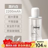 几素 加湿器迷你卧室婴儿家用宿舍便携小型无线空气低噪床头小巧补水办公室桌面usb车载香薰大容量加湿 【2200毫安】8根滤芯+500ml原装玻璃瓶