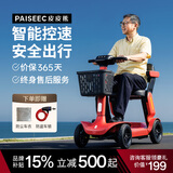 皮皮熊小红车老年代步电动车带娃母子车四轮老年人高续航家用折叠代步 24V【智能款-S1红色双座】电池可拆-智能安全驾驶系统