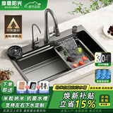 摩恩阳光系列厨房水槽大单槽瀑布出水洗菜盆一体盆304不锈钢台中下洗碗池 5MM小米粒双瀑布全配置 680*460MM