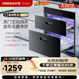 老板（Robam）D2mini关门主动消杀110L大容量 家用多重组合消毒碗柜嵌入式奶瓶消毒柜烘干一体XB700A国家补贴