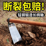 福利达种菜家用锄头挖地开荒锰钢农具农用工具种地老式镢头刨挖冬笋小条