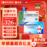 三精复方葡萄糖酸钙口服溶液90支+赖氨酸磷酸氢钙颗粒40袋  儿童青少年液体钙 促进骨骼发育  非钙铁锌钙片