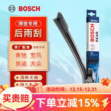 博世（BOSCH）原装 后雨刮器/后窗雨刷/后雨刷/适用于 本田CRV【12至16款】