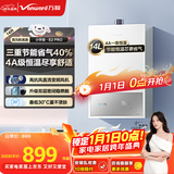万和燃气热水器【小宇宙E2 PRO】14升天然气4A一级恒温直流变频节能省气静音 以旧换新 14E2 PRO