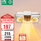 雷士（NVC）安全多功能灯风双暖浴霸暖风卫生间壁挂式灯暖浴室挂墙EWBB1777