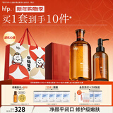 hfp果酸清洁礼盒祛痘控油皮补水保湿细毛孔氨基酸洗面奶新年礼物女男