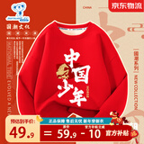 真维斯儿童红色加绒卫衣男女童马年新年款童装小孩时尚保暖拜年服 红 中国少年马 130