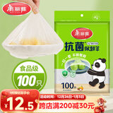 美丽雅一次性保鲜套100只 食品级抗菌防尘罩保鲜袋膜套 厨房剩菜食物罩