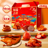 阿满食品东北特产礼盒礼品礼物下酒菜送长辈老年人卤味熟食即食特产小吃 【团购福利】财源满堂10袋/2540g