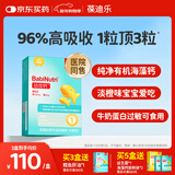 葆迪乐海藻钙宝宝儿童钙青少年0-1-3岁及以上婴幼钙铁锌6-12月液体钙