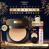 欧莱雅黑金气垫W20自然健康持妆遮瑕奶油滋润防晒BB霜圣诞礼物送女友