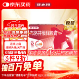 【原研】芬必得 布洛芬缓释胶囊 0.3g*24粒 退烧止痛 缓解牙疼偏头痛神经痛 痛经 中美史克 