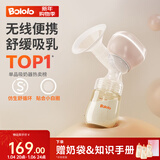 波咯咯（bololo）吸奶器电动无痛全自动一体式单边挤奶器吸力大 【经典款】无线便携/舒适吸乳/PP奶瓶