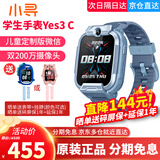 小寻 儿童电话手表Yes3Pro学生手表 智能手表定位手表运动手表儿童节礼物500万双摄视频 小寻学生手表Yes3-C-蓝色