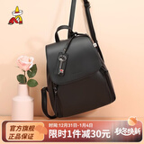 稻草人（MEXICAN）女士背包2025新款韩版通勤双肩包女包时尚百搭新年礼物送女生 款式1