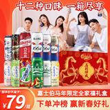 kronenbourg 1664嘉士伯全家福500ml*12罐精酿啤酒礼盒送礼京东自营 新春送礼