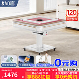 如喜【防侧翻-杀菌除湿低音Pro】麻将机全自动折叠餐桌一体家两用电动 15高颜值-粉桌面仿玉珍珠白 请联系客服选择麻将牌大小