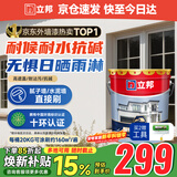 立邦外墙漆油漆涂料乳胶漆自建房新城镇外墙漆防晒耐候白漆 20kg