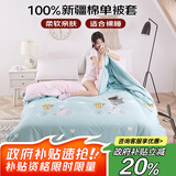 艾薇 纯棉被套单件学生宿舍单人床柔软舒适全棉被罩 伊尚蓝 150*210cm