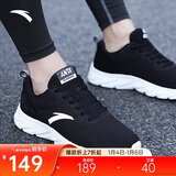安踏运动鞋男鞋舒适网面跑步鞋男轻便软底减震休闲鞋户外旅游鞋男