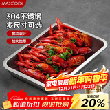 美厨（MAXCOOK）304不锈钢盘子方盘 加深方盘长方形餐盘 烧烤托盘32cm MCFT2359