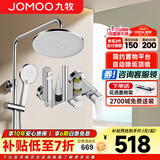 九牧（JOMOO） 淋浴花洒套装全套增压莲蓬头手持喷头浴室卫浴带喷枪可升降 【自动除垢款】喷枪花洒36647