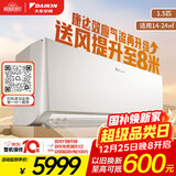 大金（DAIKIN）空调 衡境系列 1.5匹 1级能效 变频冷暖 康达无感气流 温湿双控 国家补贴 ATXE135ZC-W1 白色