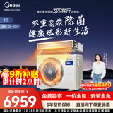 美的中央空调酷省电风管机一拖一3匹 4匹一级能效 星光旗舰版 省电TOP1 一级能效【国家补贴】 3匹 旗舰版【超强除菌】一价全包 (26-40)㎡