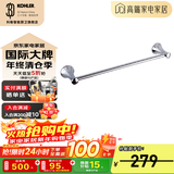 科勒（KOHLER） 毛巾架马桶刷架子套装厕所刷子长柄科勒卫浴五金挂件 24寸单层毛巾杆23557T