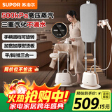 苏泊尔（SUPOR）挂烫机家用电熨斗 蒸汽挂烫机 双杆 可立可卧家用手持/挂式电熨斗新年礼物EGU-Y206A