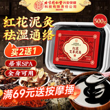 孔艾堂同仁堂红花艾草泥灸祛湿膏排寒肩颈椎腰部热敷全身通用500g