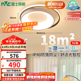 雷士（NVC）吸顶灯卧室灯具主灯北欧护眼创意语音声控智能环宇