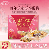 樂家扁桃仁巧克力味杏仁糖果 年货礼盒 100g 零食生日礼物 企业团购