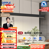 欧普照明（OPPLE）全光谱智慧光护眼高亮一字长条餐吊灯高显色现代简约大气黑色42W