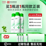 孔凤春马齿苋调养水补水喷雾保湿水爽肤水湿敷舒缓屏障化妆精华水护肤品 【买3送1】升级款200ml*3
