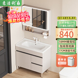 意洁利蜂窝铝落地浴室柜组合加深陶瓷一体盆洗手盆卫生间洗漱台洗脸盆柜 80cm落地普通盆+智能圆弧层架镜 奶油色(右小门款)-配白猫龙头