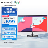 三星（SAMSUNG）24英寸 FHD 75Hz 曲面 高对比度 护眼 低蓝光不闪屏认证 FreeSync  电脑 办公 显示器 S24C360
