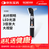 西恩 检耳镜医用家用 耳窥镜医用五官检查 光纤检耳放大可视耳镜医用