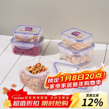 乐扣乐扣（LOCK&LOCK）塑料密封保鲜盒套装厨房冷冻保鲜储物收纳盒5件套