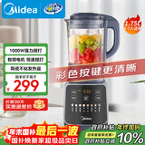 美的（Midea）破壁机家用 1.75L大容量多功能早餐豆浆机 预约加热料理辅食机榨果汁机 国家补贴PB10G2-061