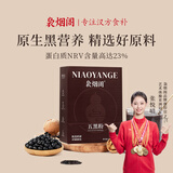 袅烟阁黑芝麻糊粉黑枸杞黑桑葚黑米黑豆黑枣五黑粉早餐250g老少皆宜