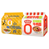 非油炸方便面泡面山西刀削面卤香炖肉味5袋+番茄牛肉味5袋