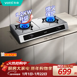 华帝家用不锈钢台式燃气灶5.2kW猛火熄火保护煤气灶双灶台灶具以旧换新i10112T【天然气产品】