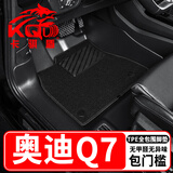 卡骐盾适用于奥迪Q7汽车脚垫新款专用防水无甲醛TPE无异味包门槛全包围 包门槛TPE脚垫+黑色纳米绒垫 16-26年奥迪Q7-五座版