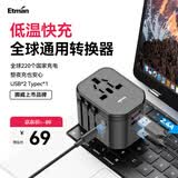 英特曼Typec全球通用转换插头/usb日本韩国美国转换头/欧标欧洲泰国电源插座转换器/英标香港澳门转接头