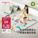 贝博氏babybox爬爬垫婴儿宝宝爬行垫XPE加厚双面可折叠地垫200*150*1cm