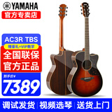 雅马哈（YAMAHA）A1R/A3R/A5R/AC1R/AC3R全单电箱民谣吉他单板舞台演出木吉它缺角 新款AC3R 烟棕色全单电箱40英寸