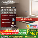 方太【水槽式洗碗机M1】 7套不锈钢槽体100℃蒸汽除菌洗碗机在右【国家补贴】