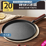 柏登居新款铸铁平底锅烙饼锅手抓饼煎饼锅铁板鏊子生铁煎锅无涂层不粘锅 20cm-胡桃木柄【不挑炉灶】